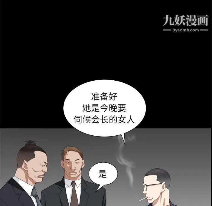 枷锁2：赤脚第10话