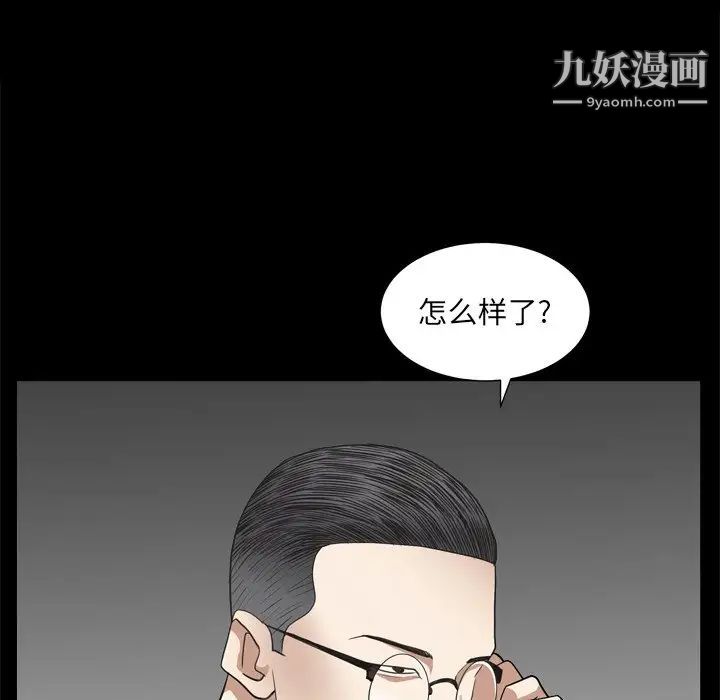 枷锁2：赤脚第10话