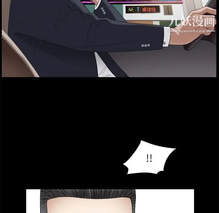 枷锁2：赤脚第10话