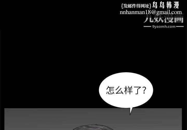 枷锁2:赤脚第11话