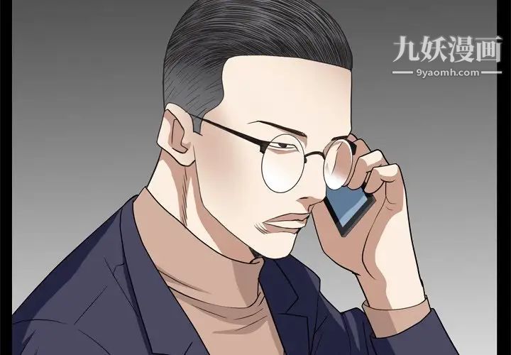 枷锁2:赤脚第11话