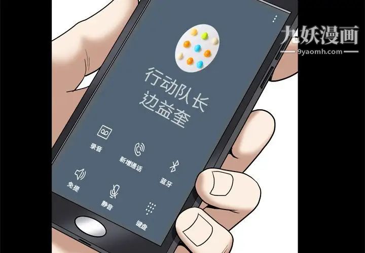 枷锁2:赤脚第11话