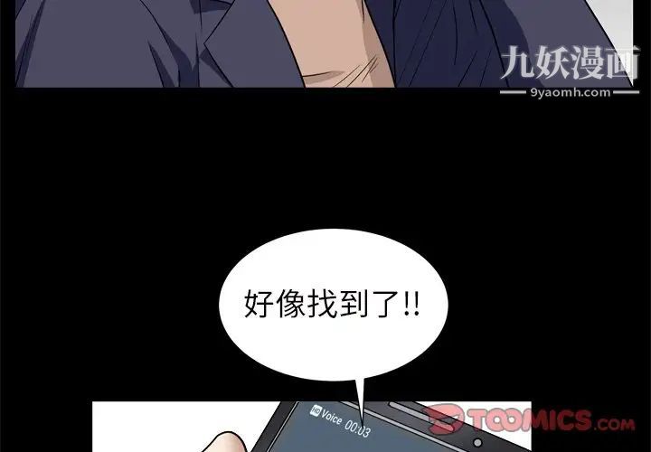 枷锁2:赤脚第11话