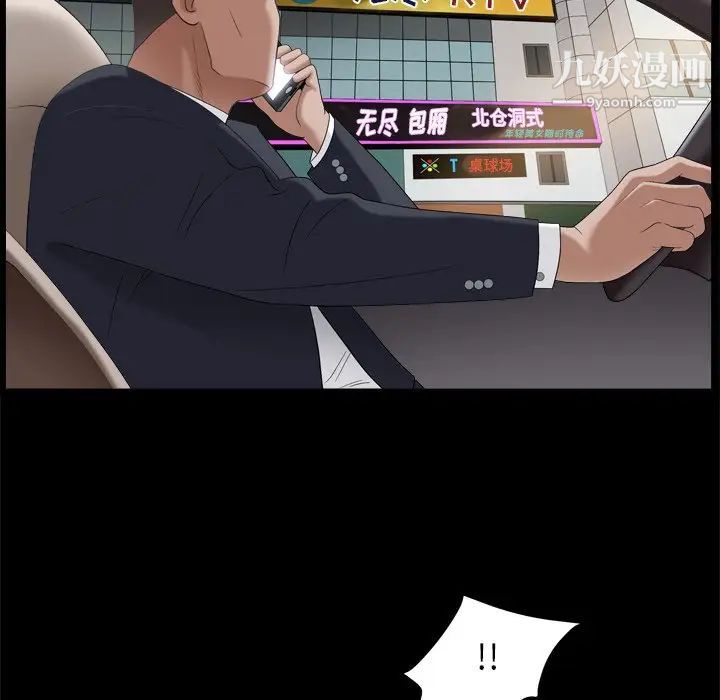 枷锁2：赤脚第11话