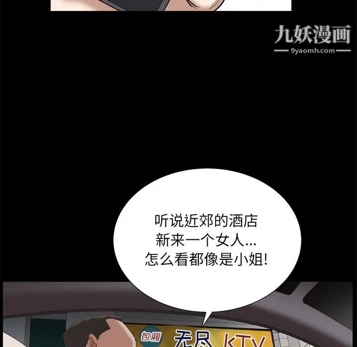 枷锁2：赤脚第11话