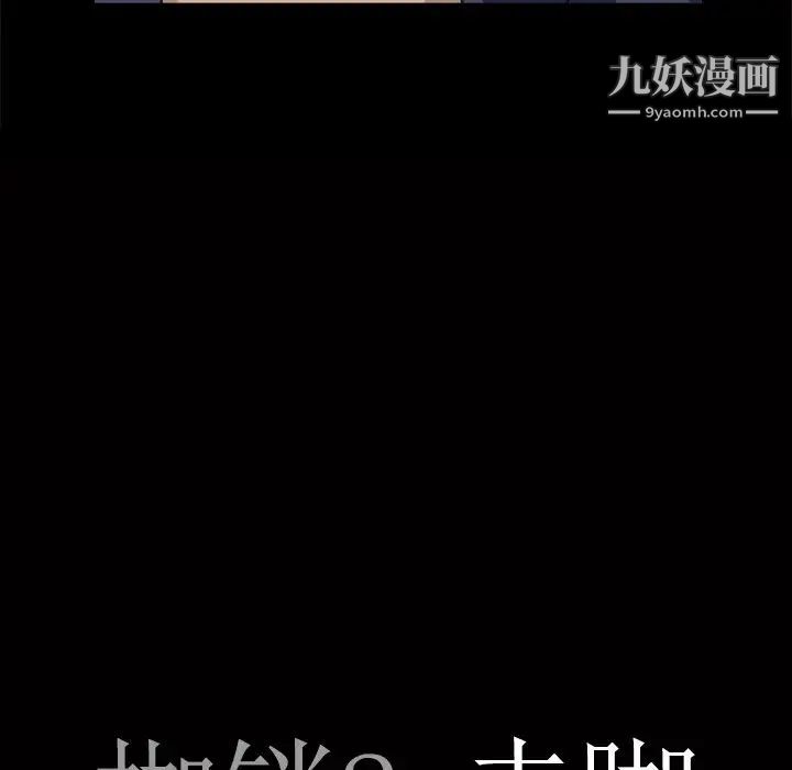 枷锁2：赤脚第11话