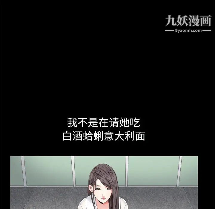 枷锁2:赤脚第11话