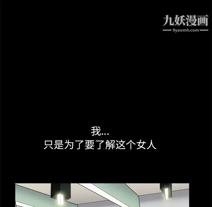 枷锁2:赤脚第11话