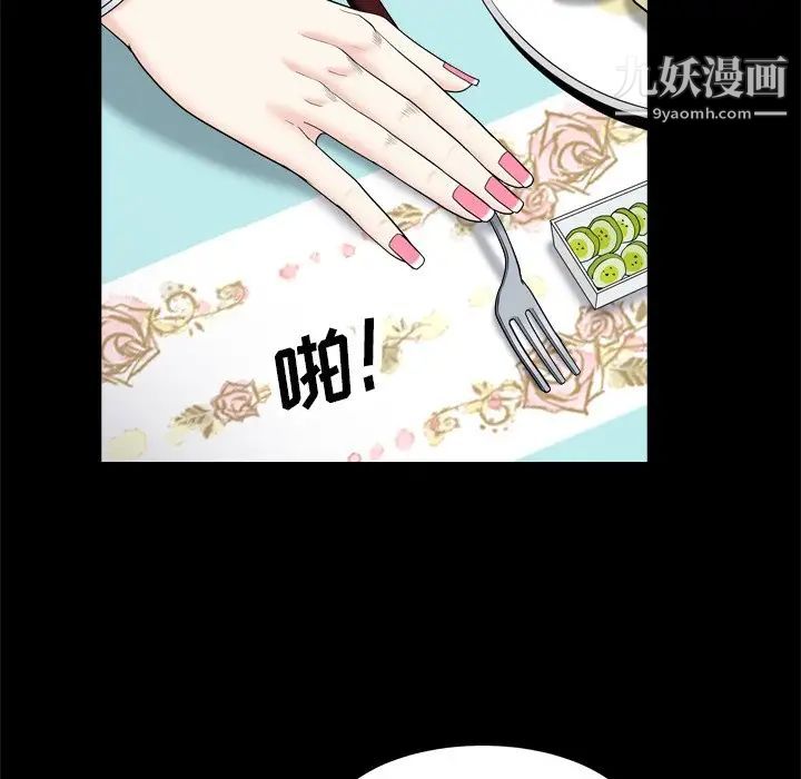 枷锁2:赤脚第11话