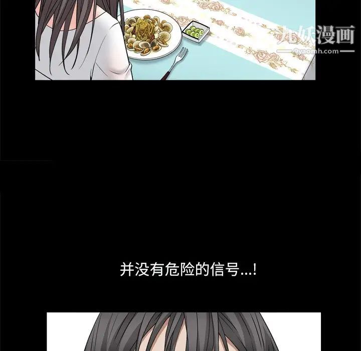 枷锁2:赤脚第11话