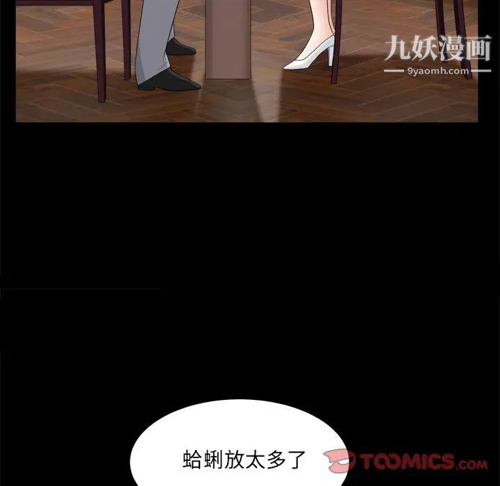 枷锁2：赤脚第11话