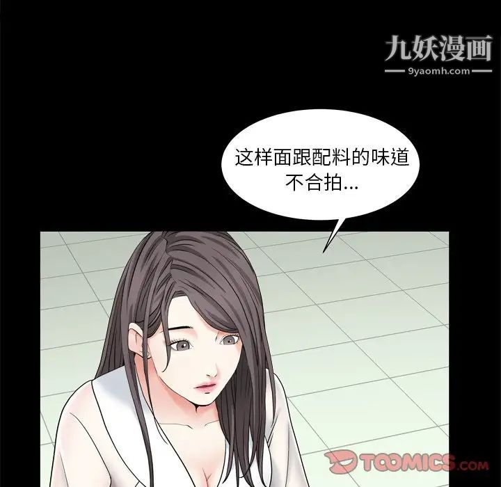 枷锁2：赤脚第11话