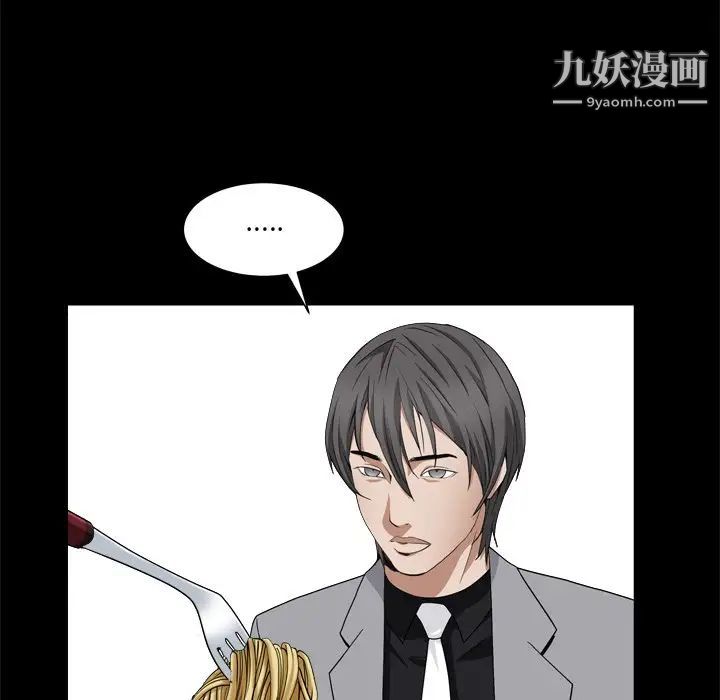 枷锁2:赤脚第11话