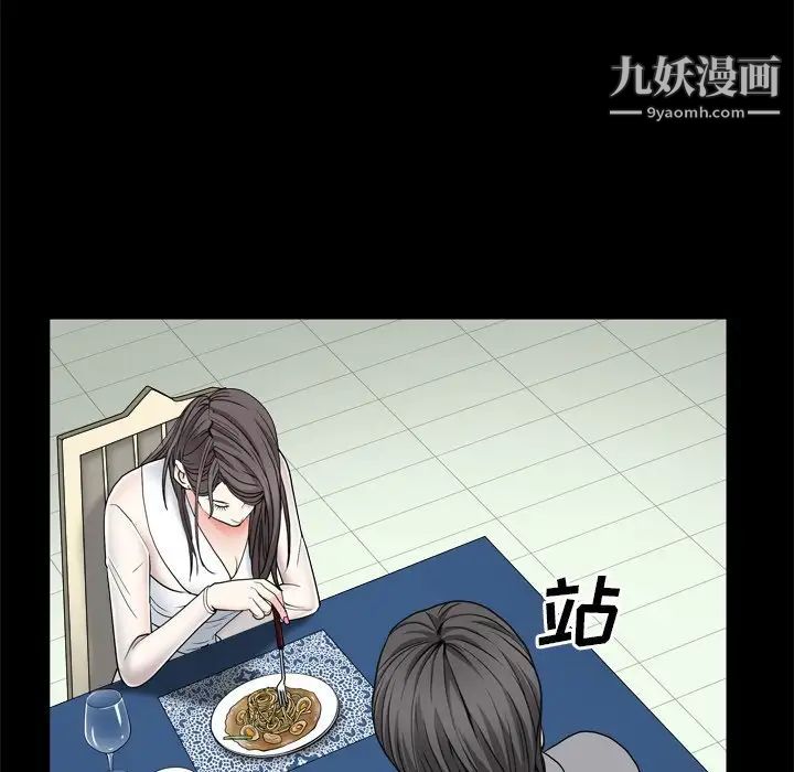 枷锁2:赤脚第11话