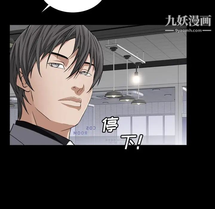 枷锁2:赤脚第11话