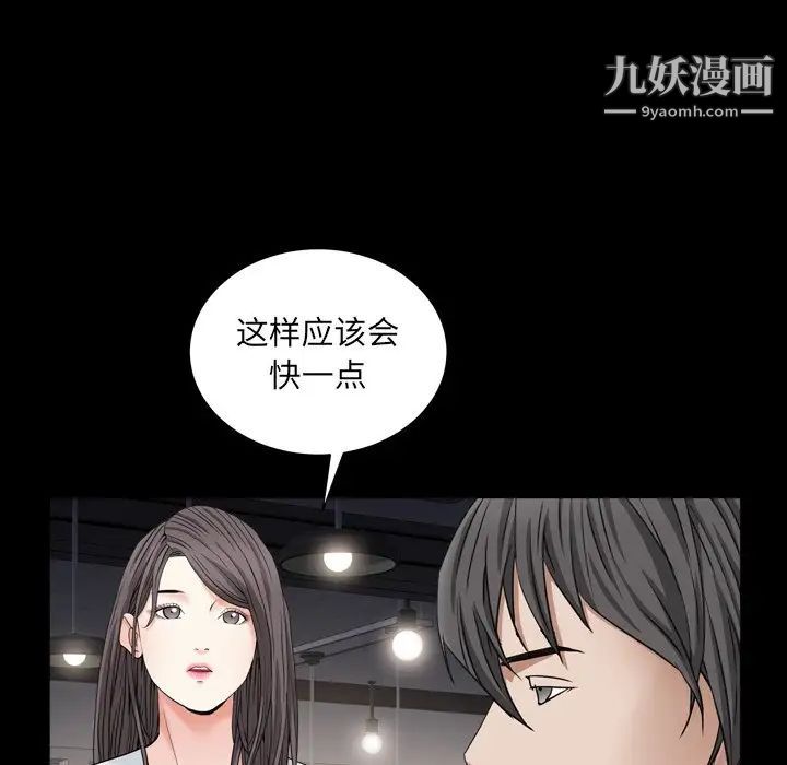 枷锁2:赤脚第11话