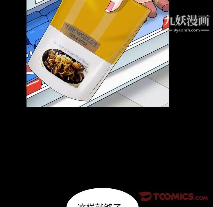 枷锁2:赤脚第11话