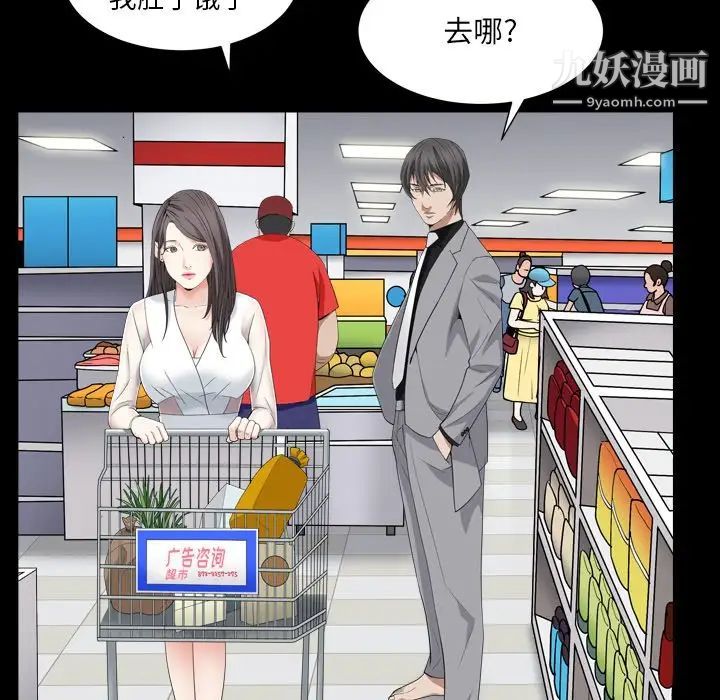 枷锁2:赤脚第11话