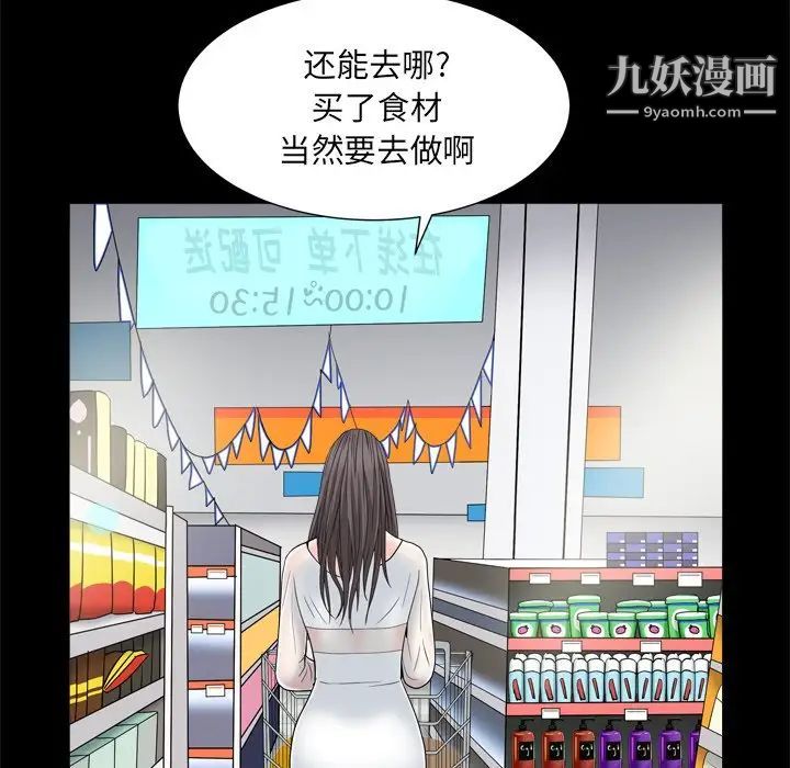 枷锁2:赤脚第11话