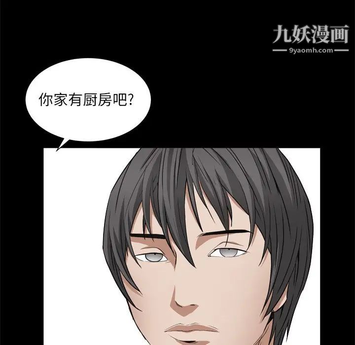 枷锁2：赤脚第11话