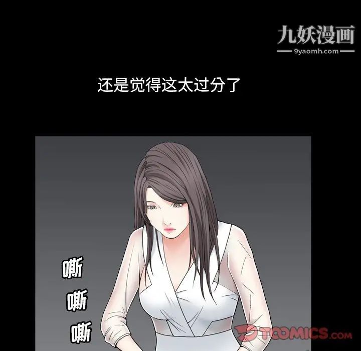 枷锁2：赤脚第11话