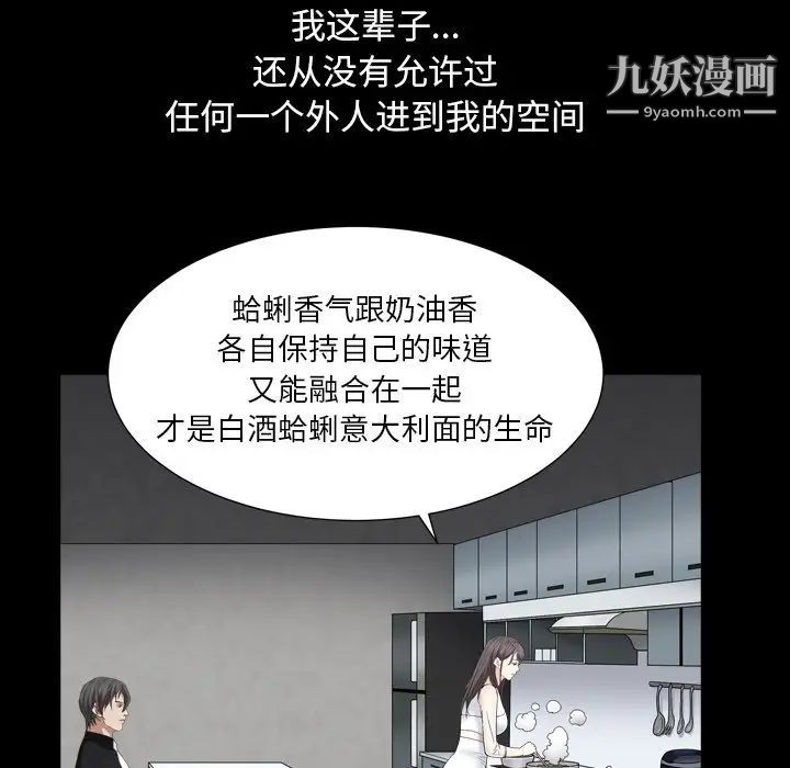 枷锁2:赤脚第11话