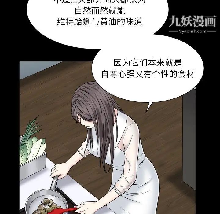 枷锁2:赤脚第11话