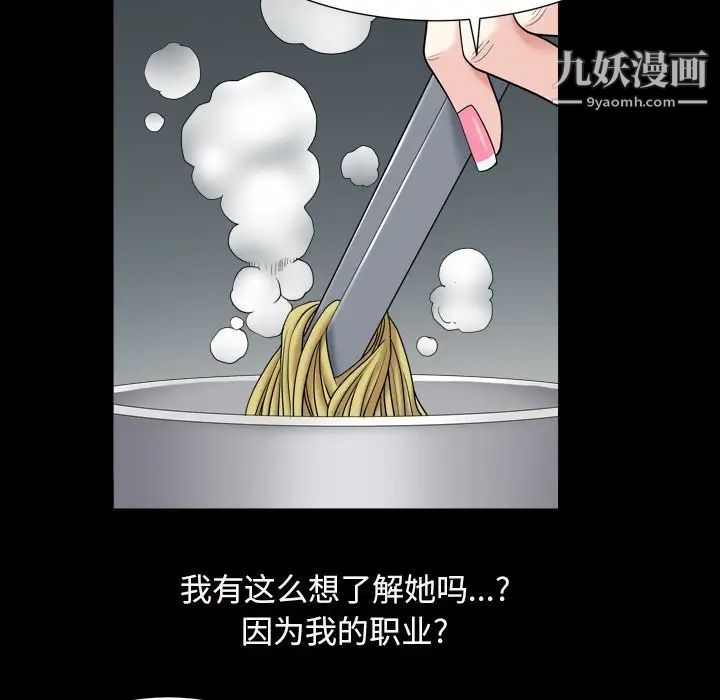 枷锁2:赤脚第11话