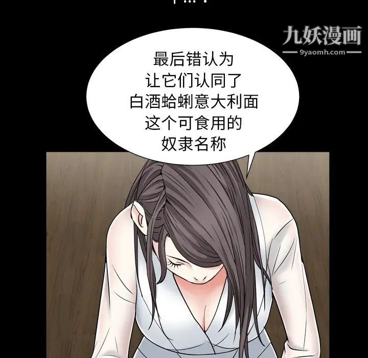 枷锁2:赤脚第11话