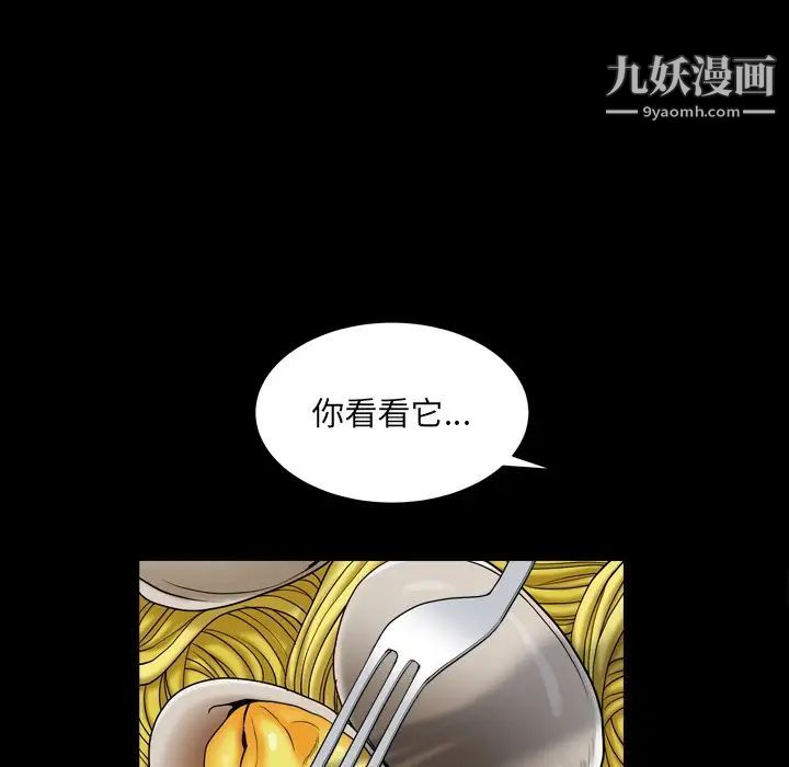 枷锁2:赤脚第11话