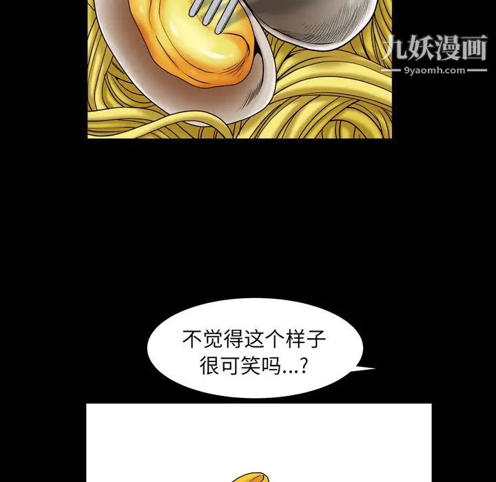 枷锁2:赤脚第11话