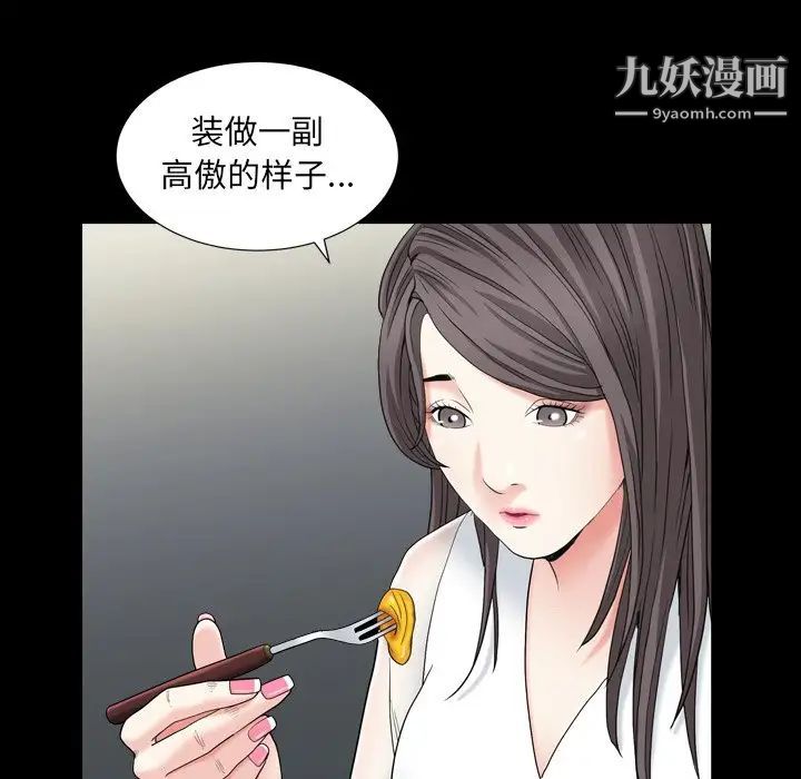 枷锁2：赤脚第11话