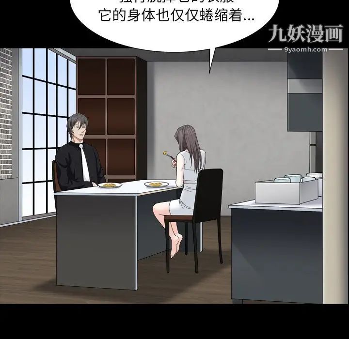 枷锁2：赤脚第11话