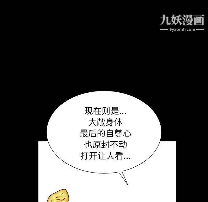 枷锁2：赤脚第11话