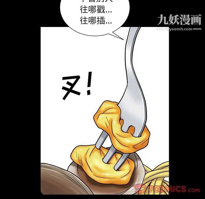 枷锁2：赤脚第11话