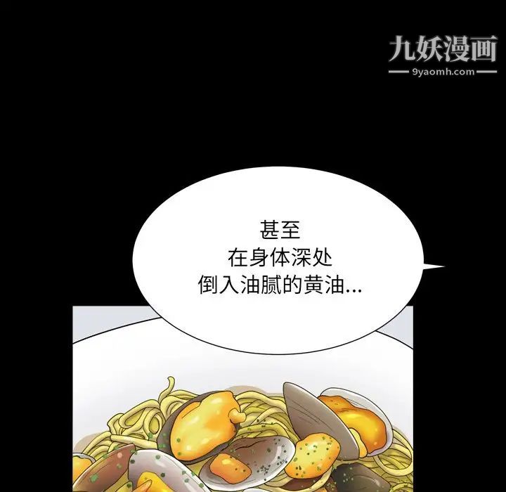 枷锁2:赤脚第11话