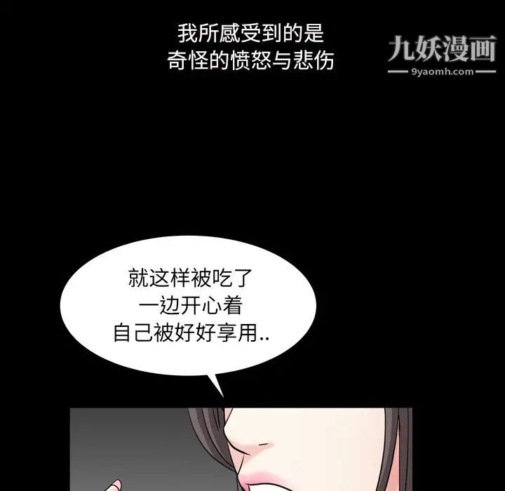 枷锁2:赤脚第11话