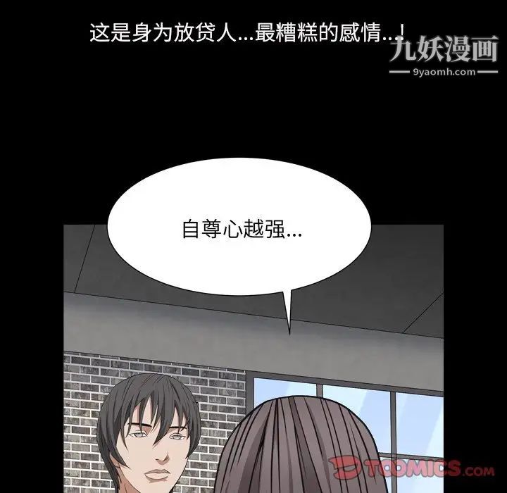 枷锁2：赤脚第11话