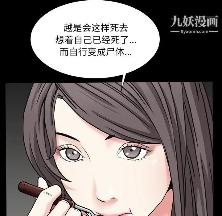 枷锁2:赤脚第11话