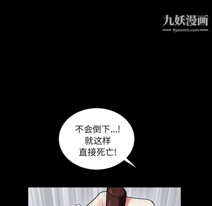 枷锁2:赤脚第11话