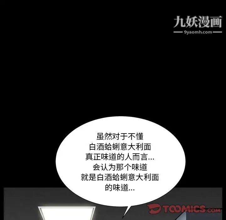 枷锁2：赤脚第11话