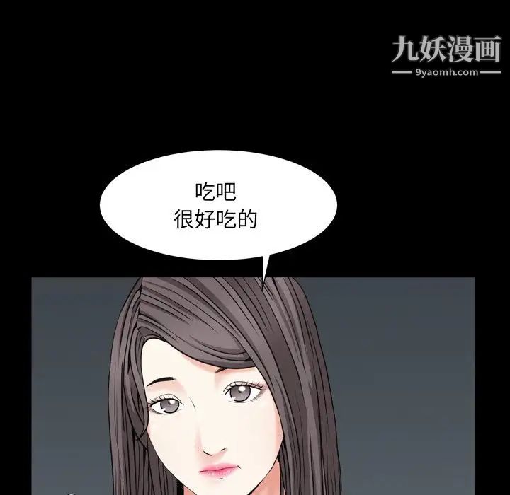 枷锁2:赤脚第11话