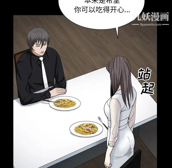 枷锁2:赤脚第11话