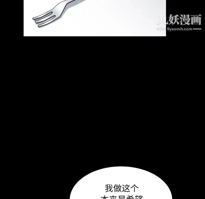 枷锁2:赤脚第11话