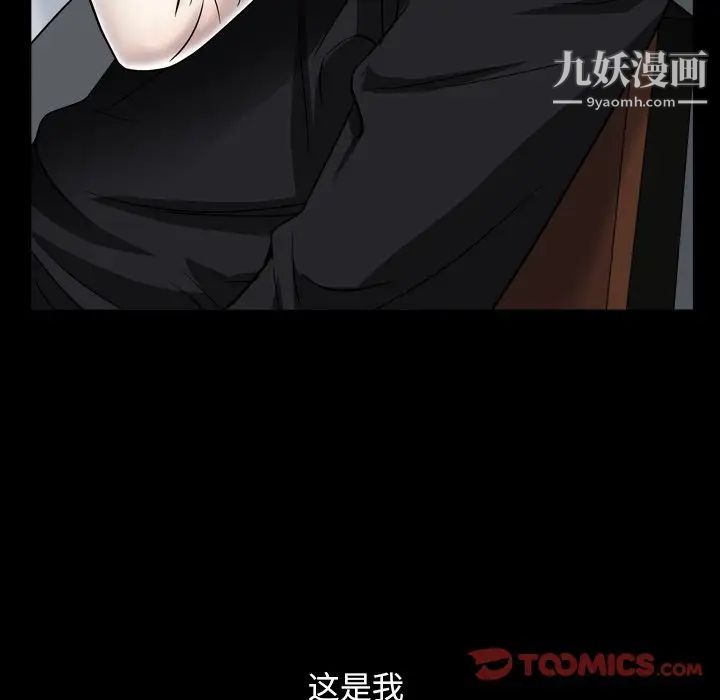 枷锁2:赤脚第11话