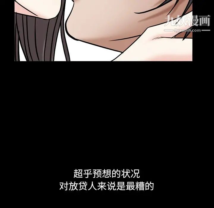 枷锁2：赤脚第11话