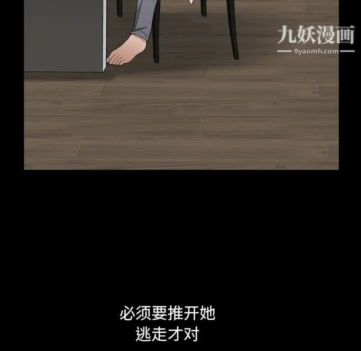 枷锁2：赤脚第11话