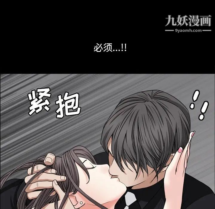 枷锁2:赤脚第11话