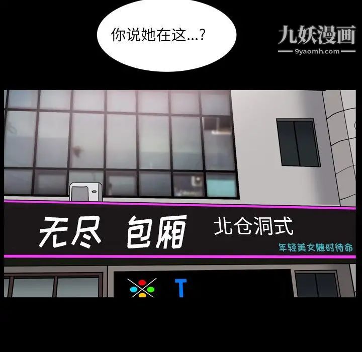 枷锁2：赤脚第11话