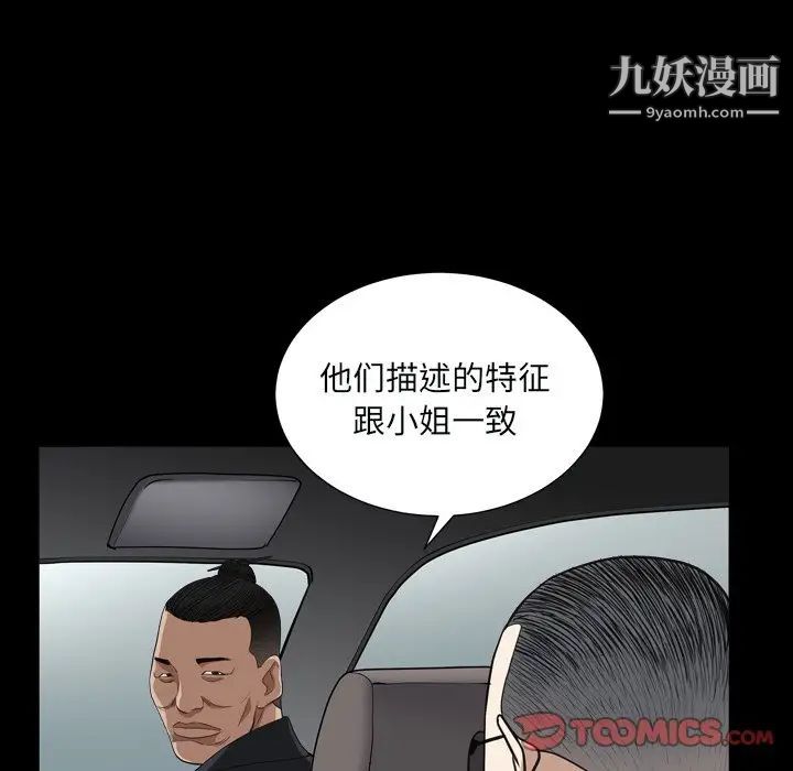 枷锁2:赤脚第11话